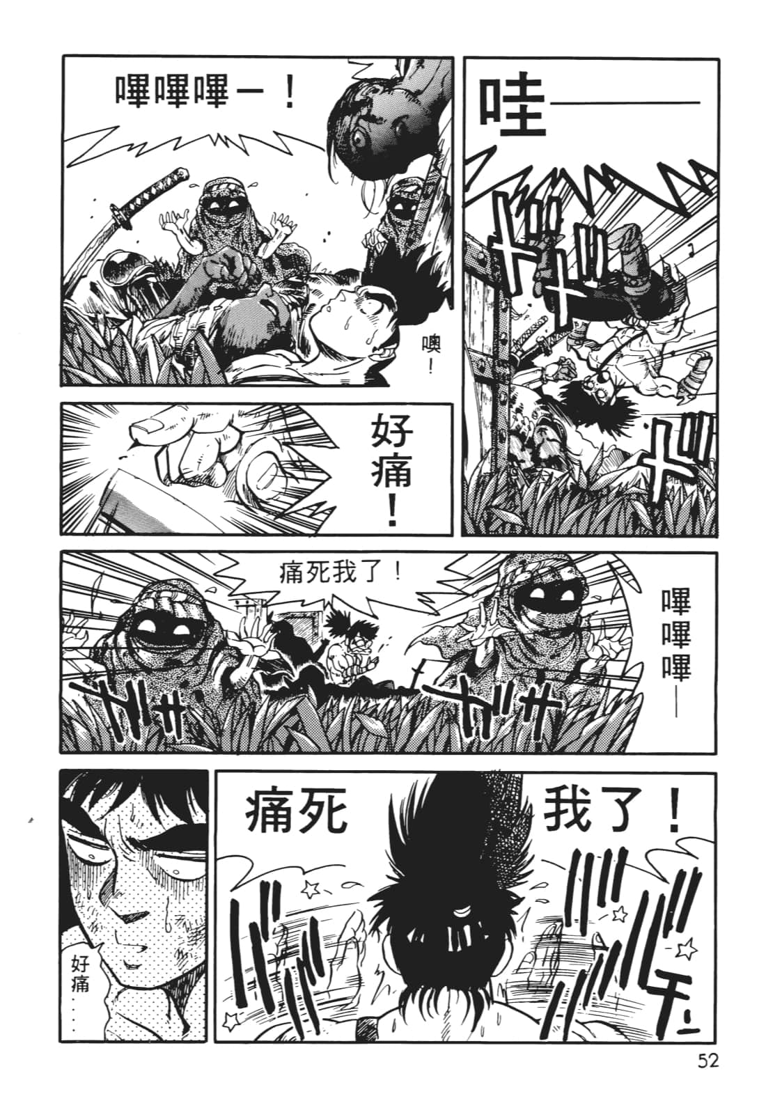 Page 51