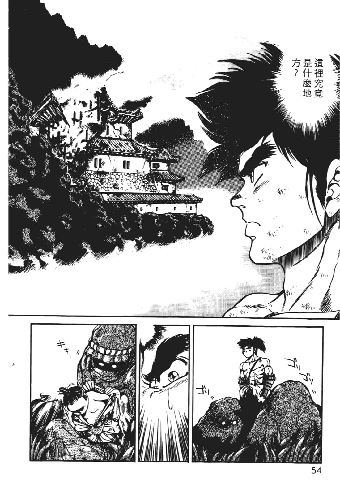 Page 53