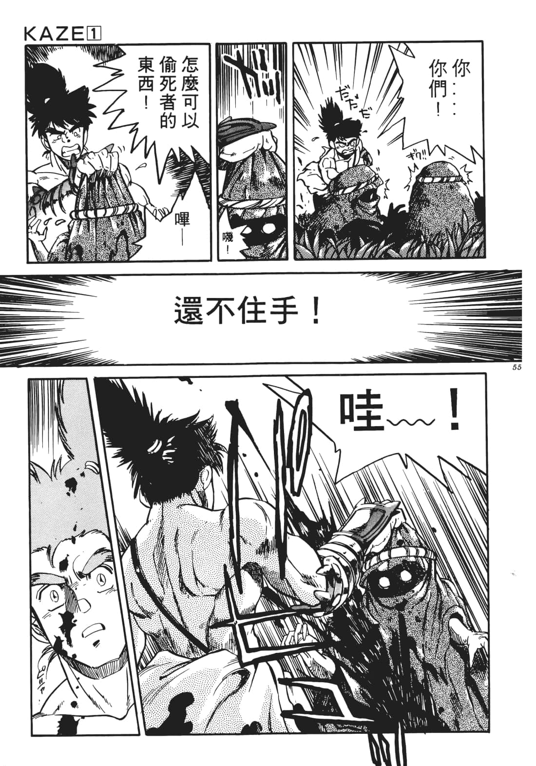 Page 54
