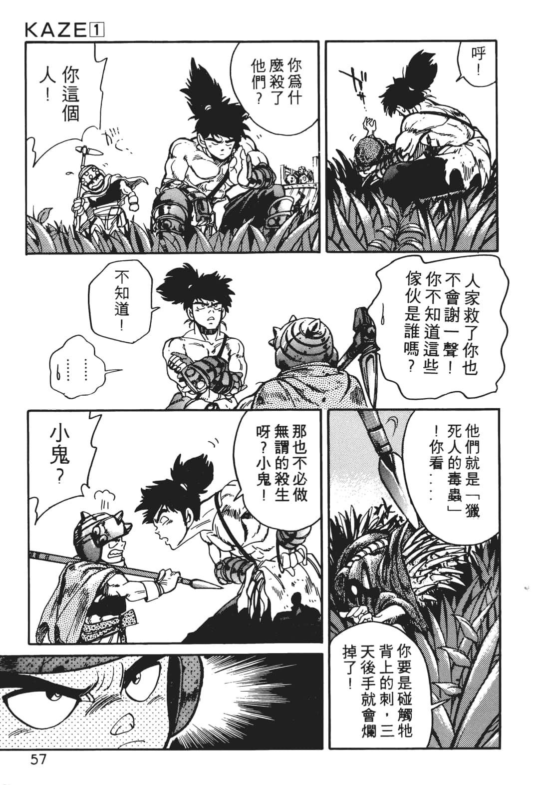 Page 56