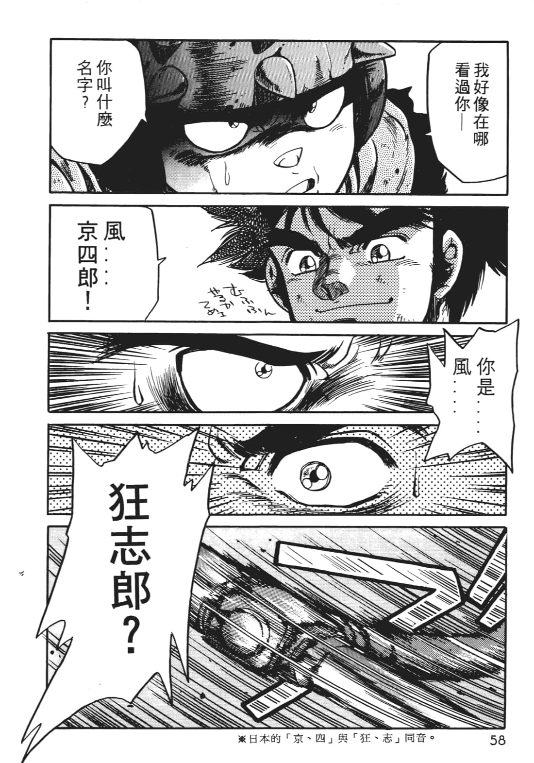 Page 57