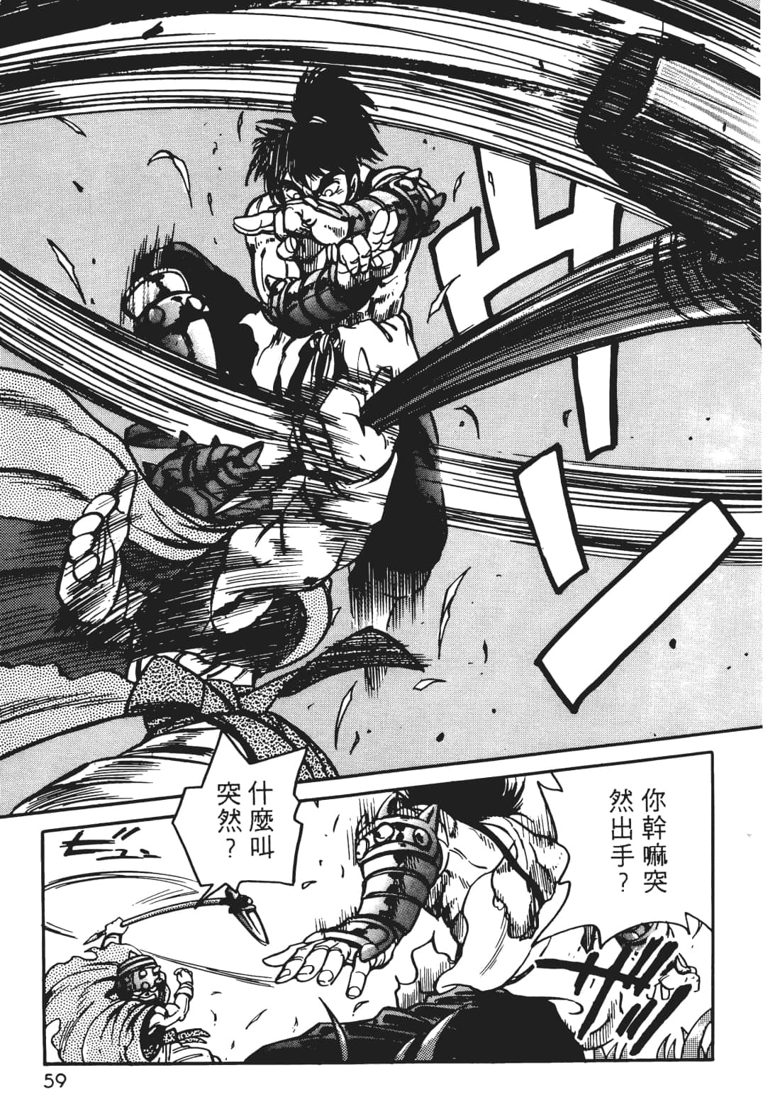Page 58