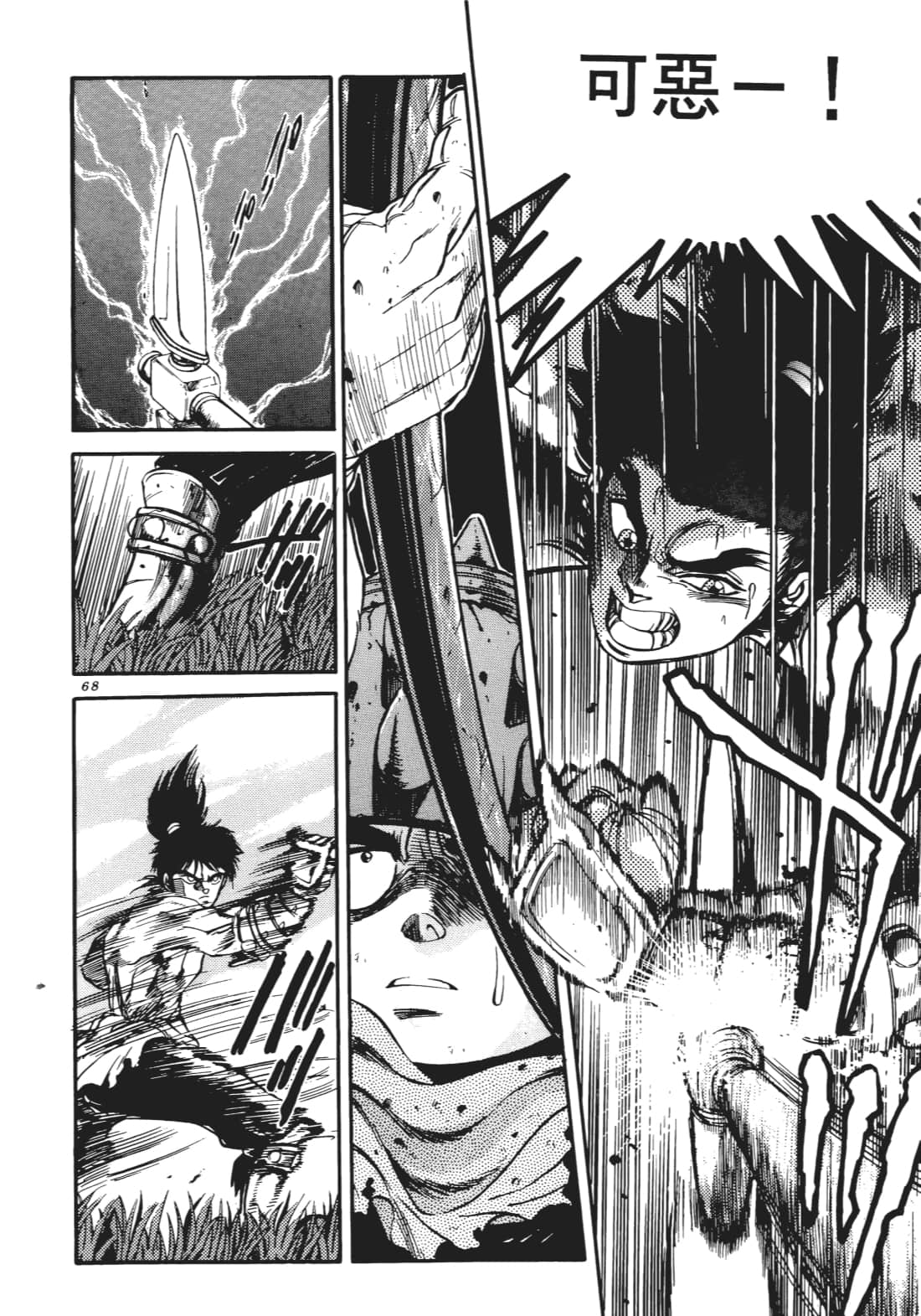Page 67
