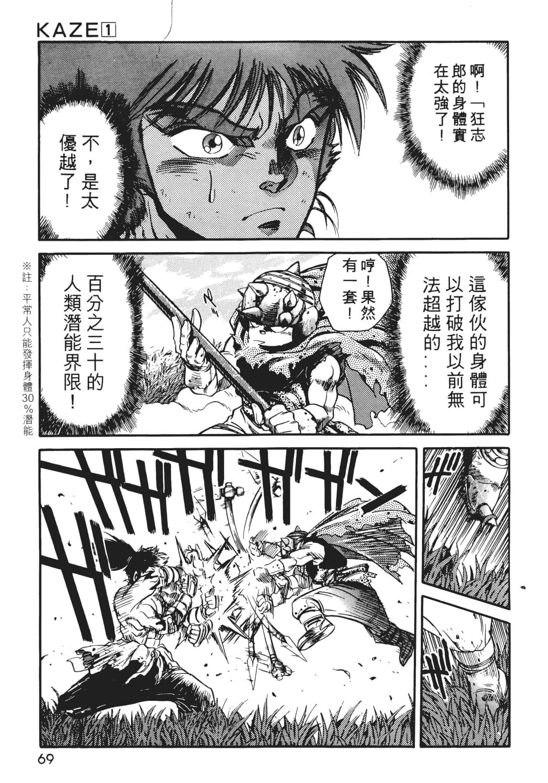 Page 68