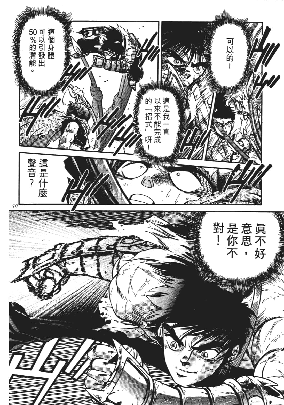 Page 69