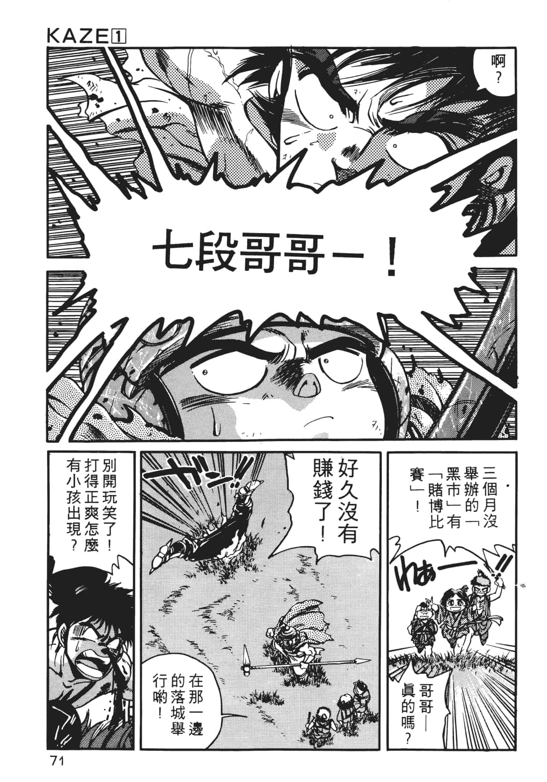 Page 70