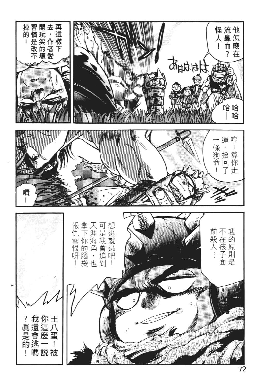 Page 71
