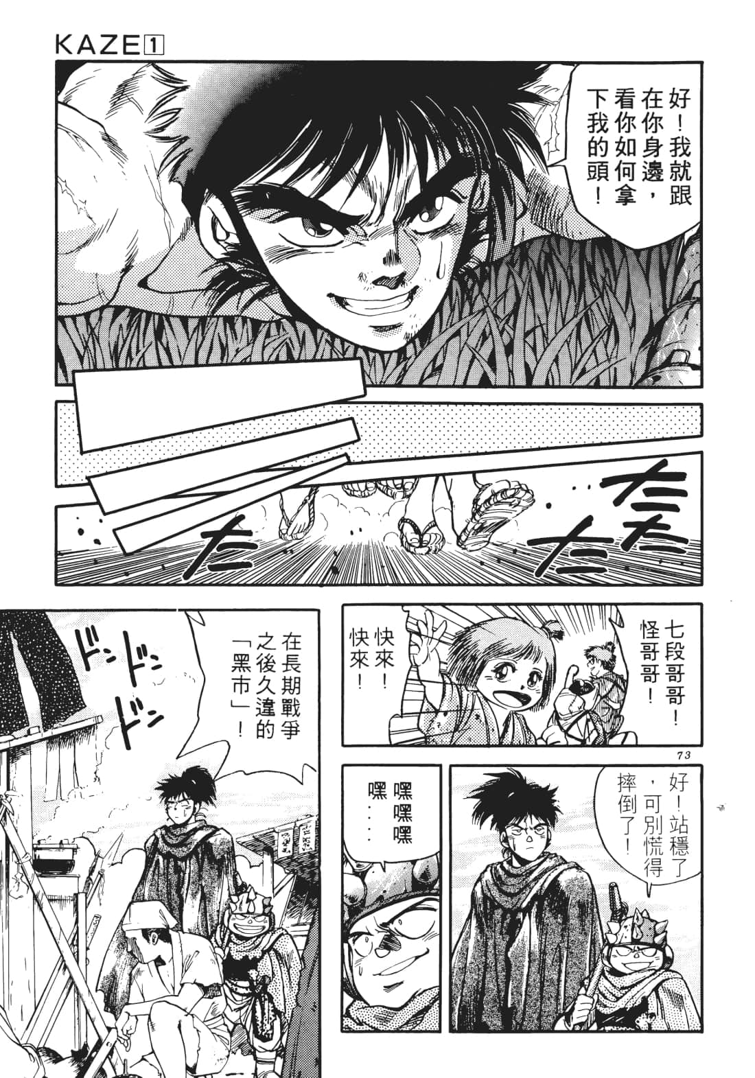Page 72