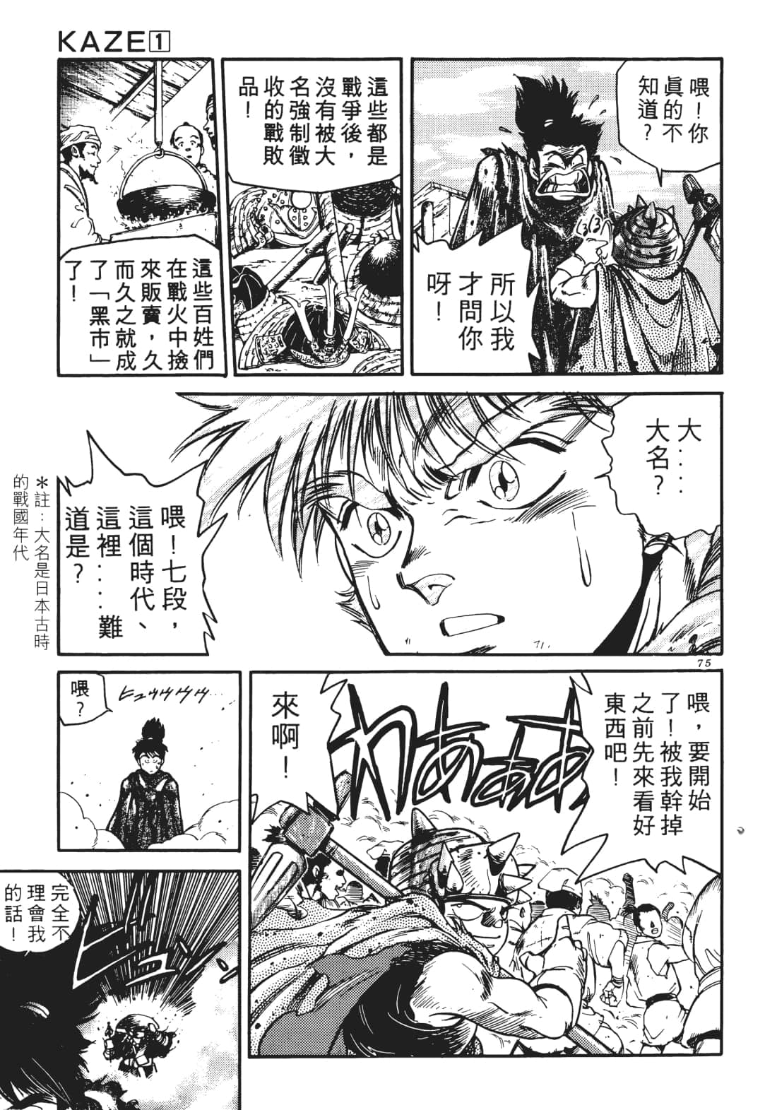 Page 74