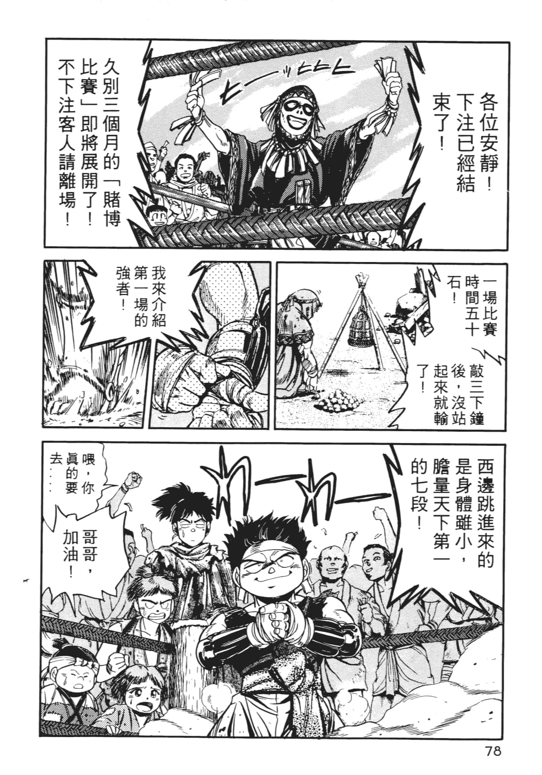 Page 77