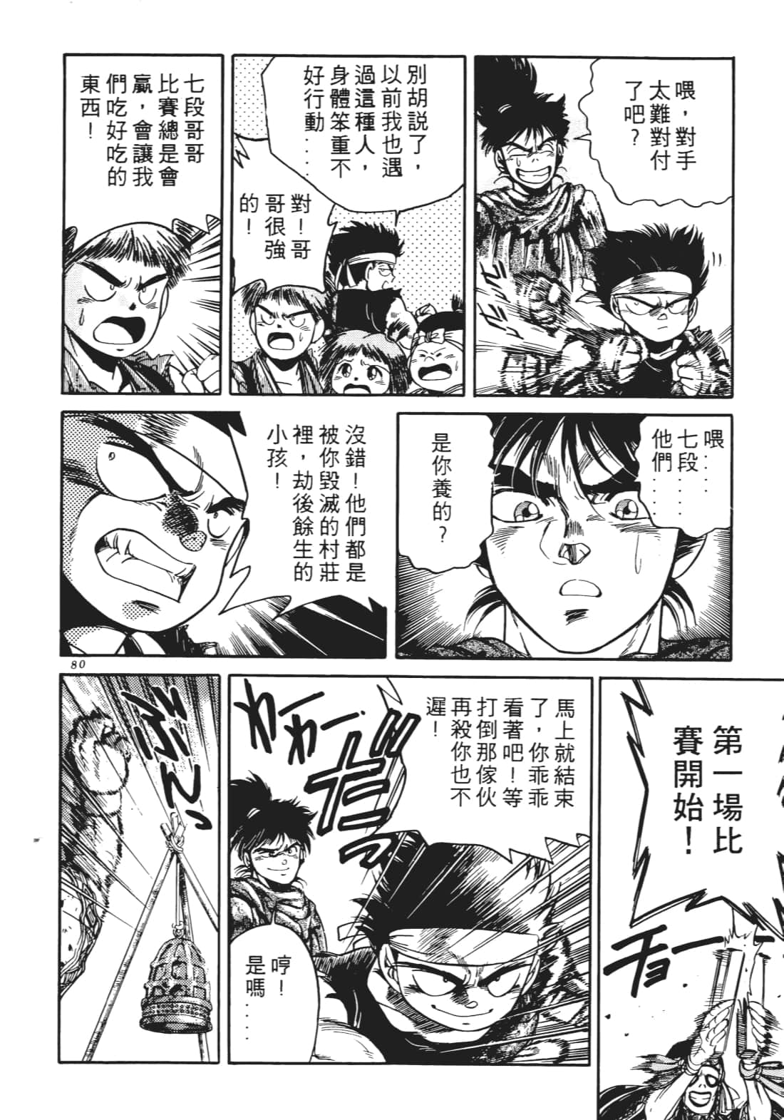 Page 79