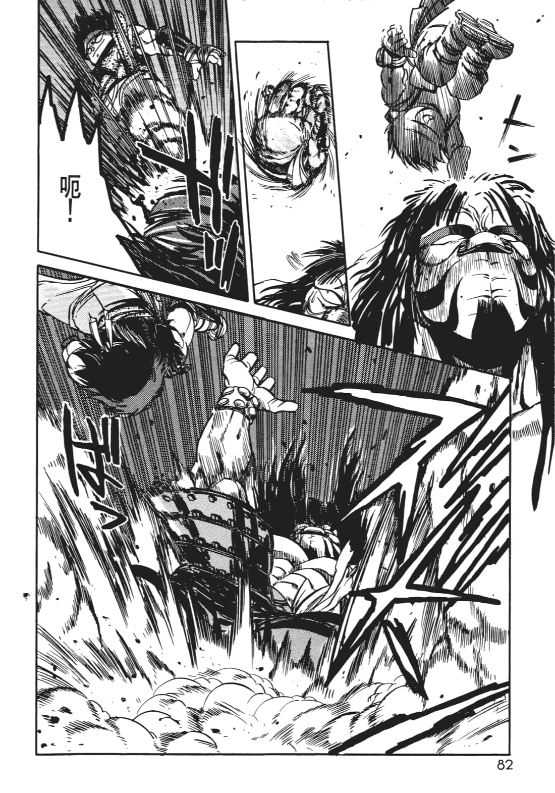 Page 81