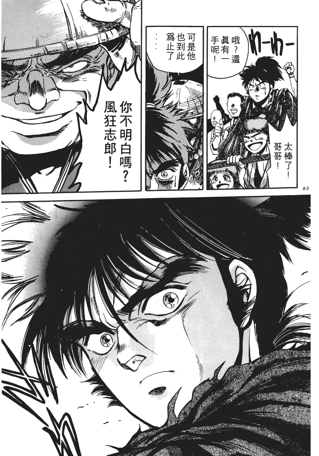 Page 82