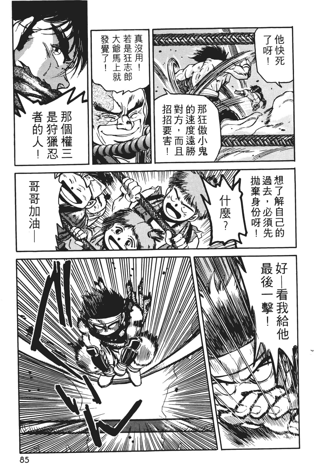 Page 84