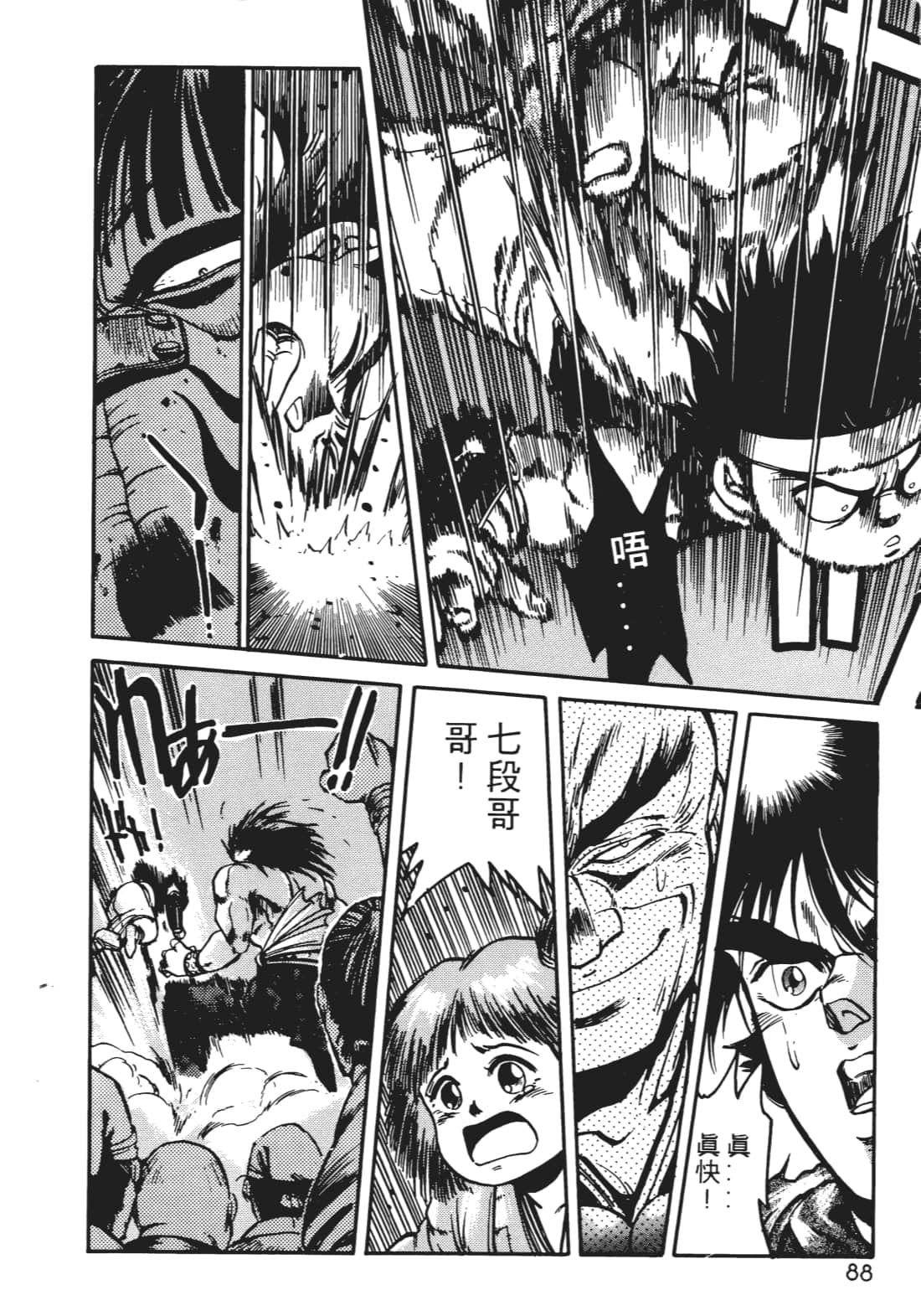 Page 87