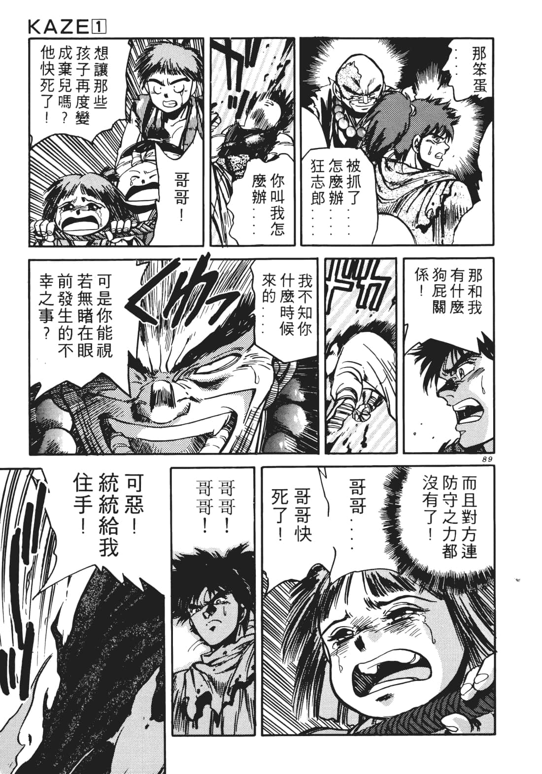 Page 88
