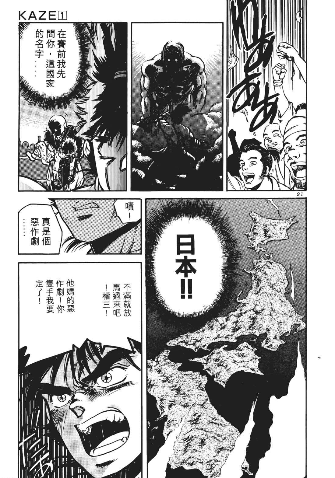 Page 90