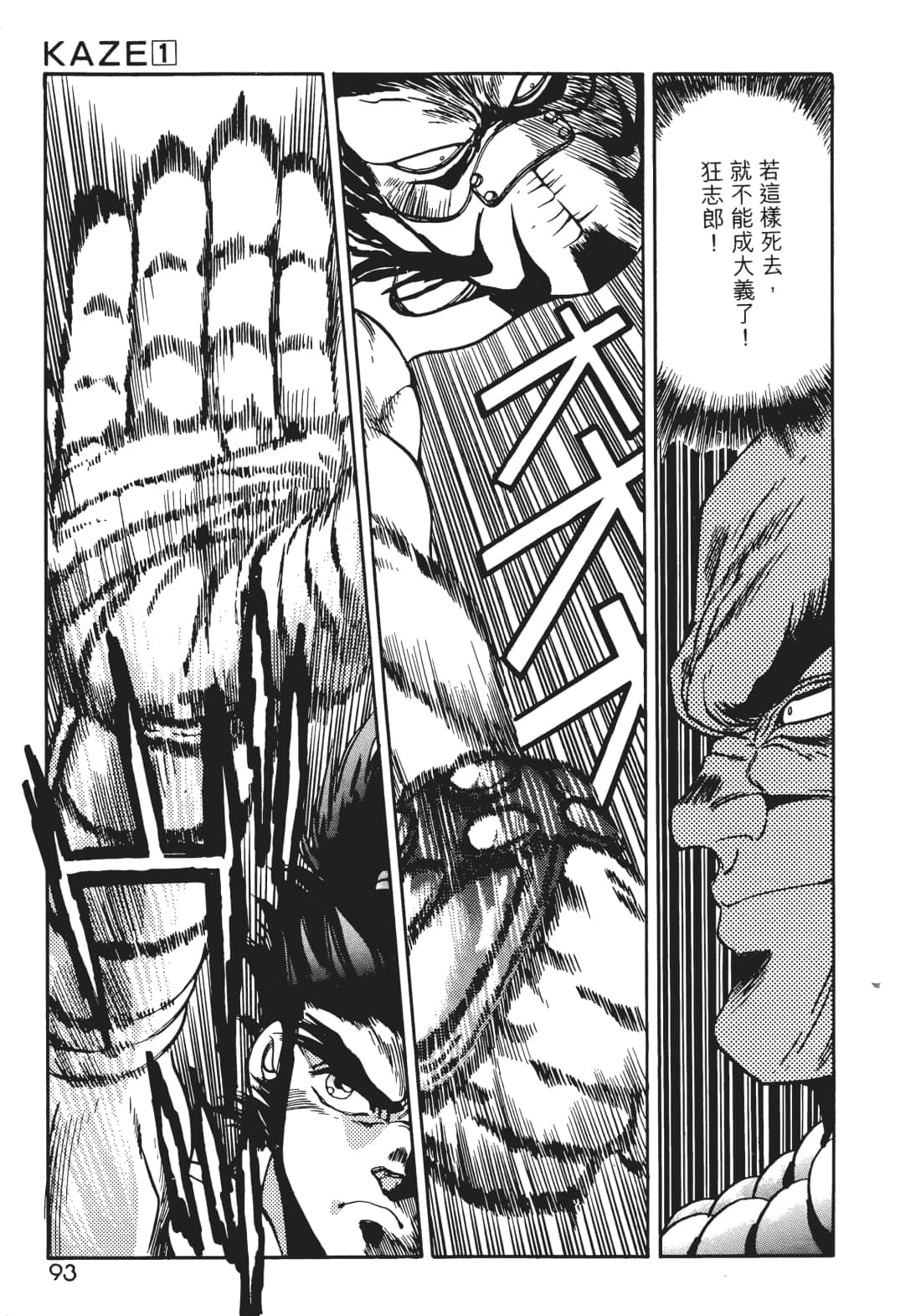 Page 92