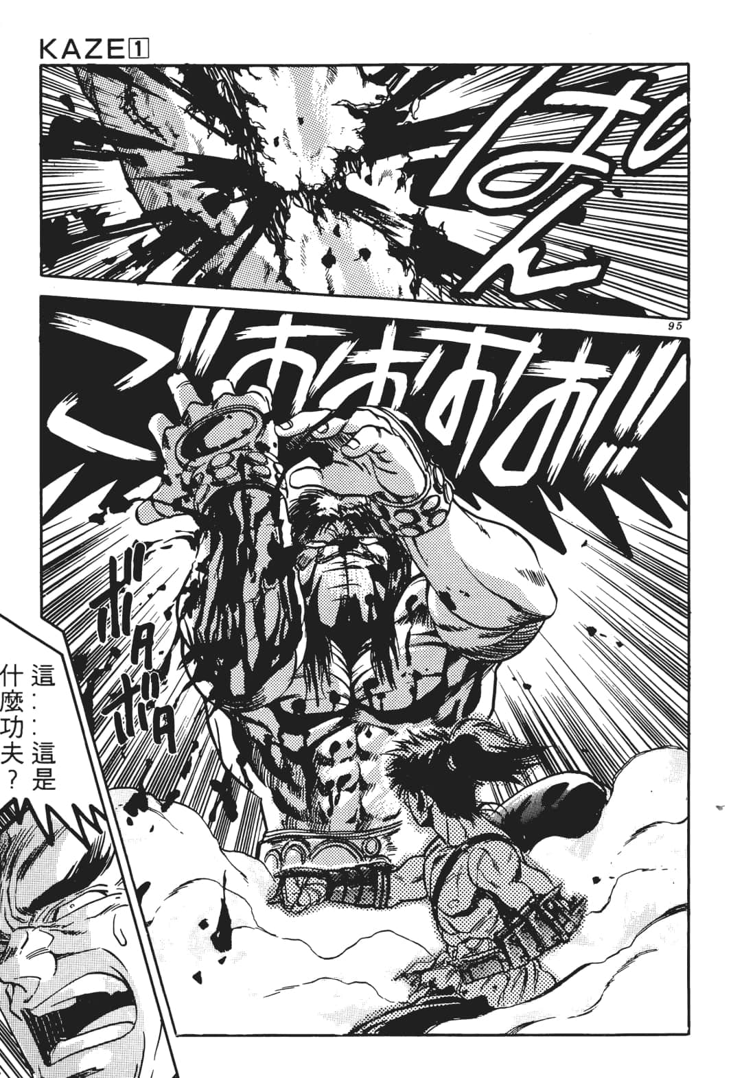 Page 94
