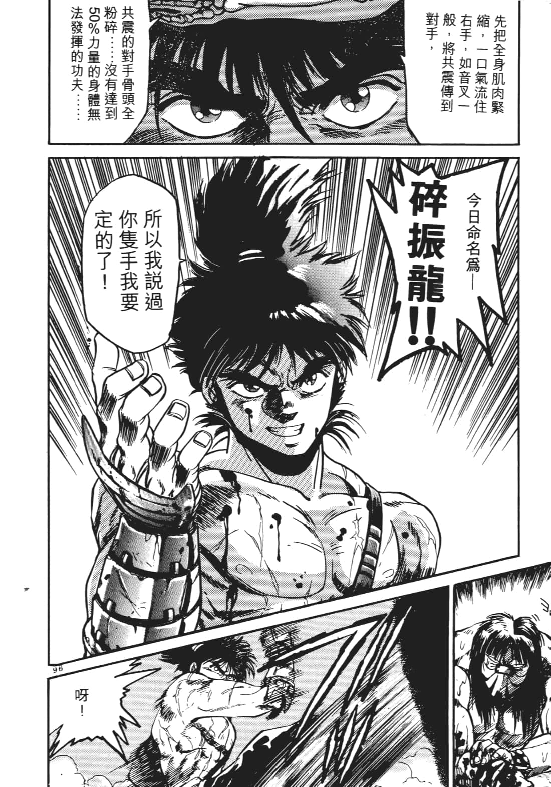 Page 95