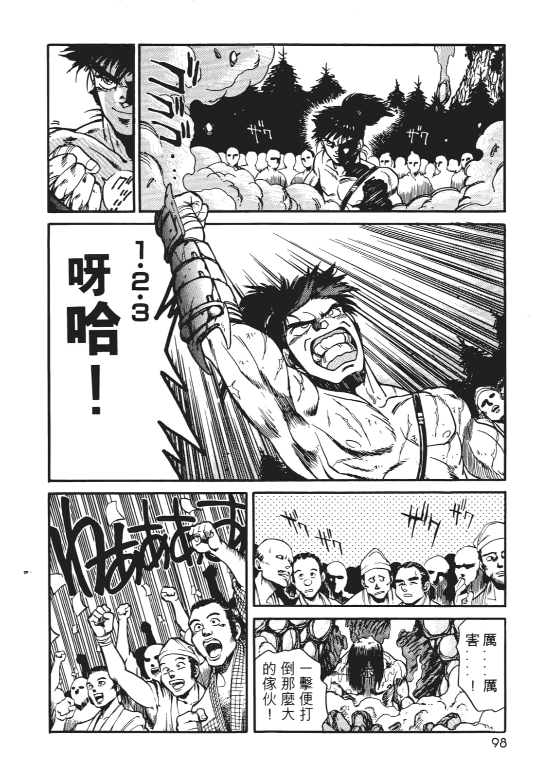 Page 97