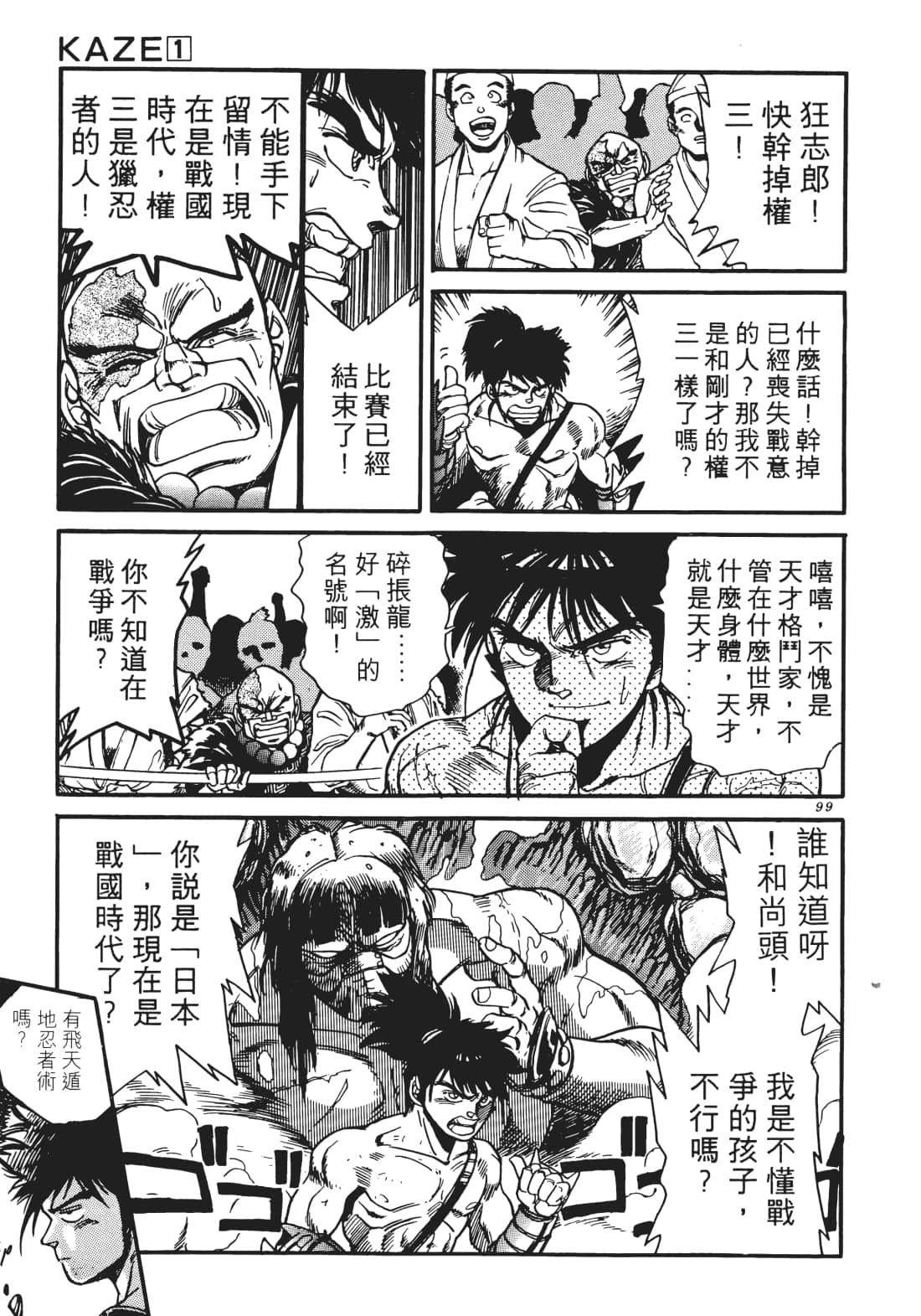 Page 98