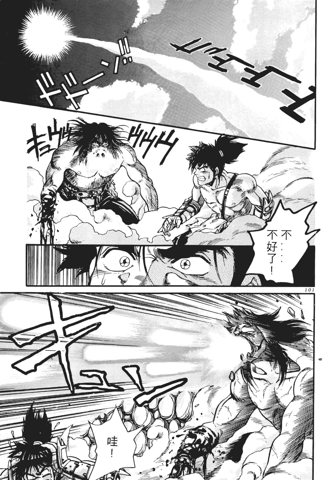 Page 100