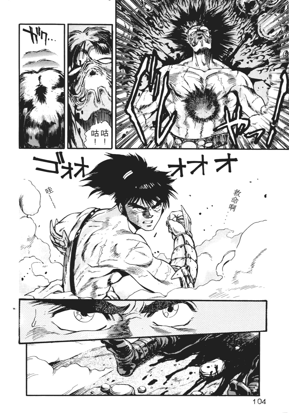 Page 103