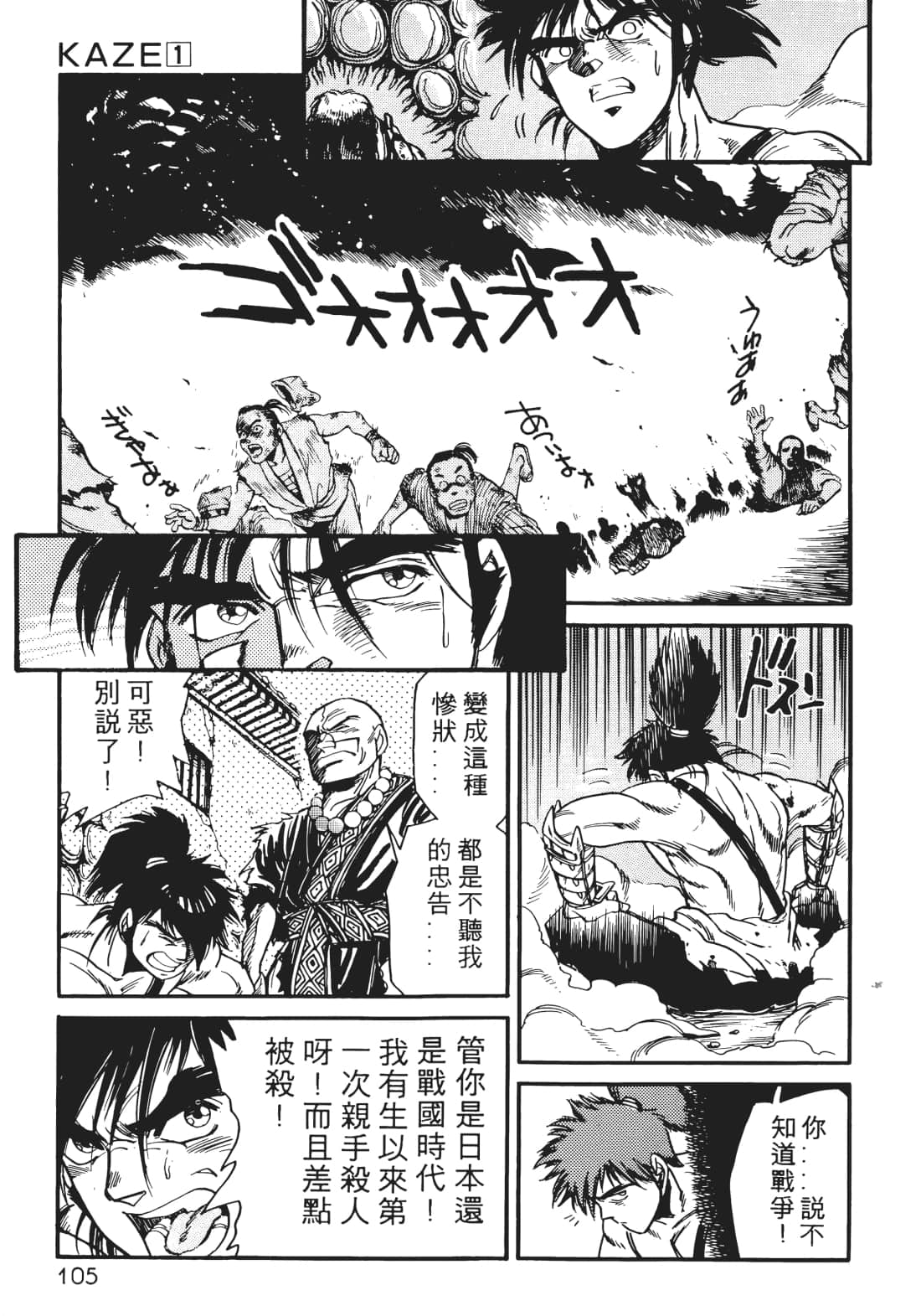 Page 104