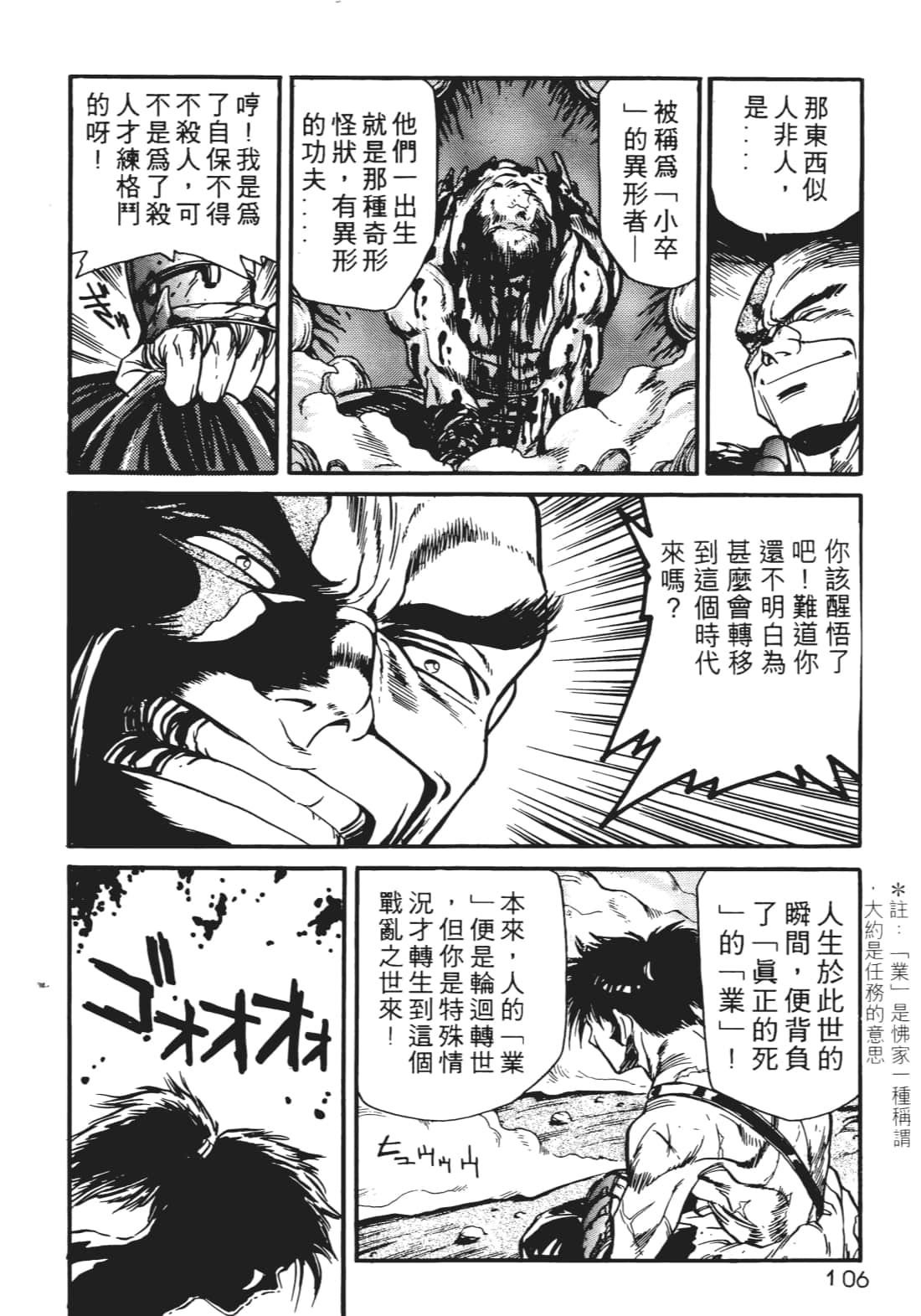 Page 105