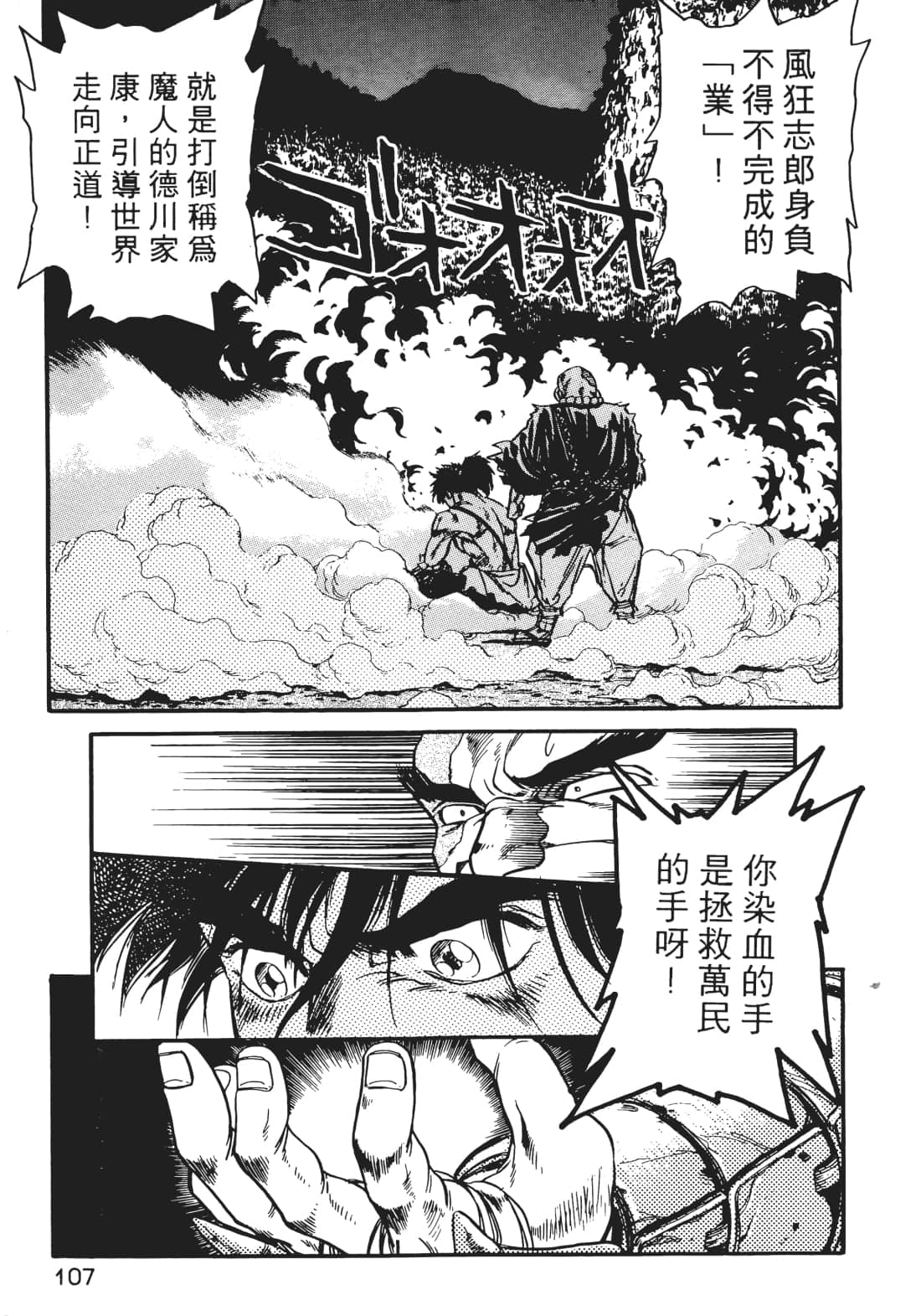 Page 106