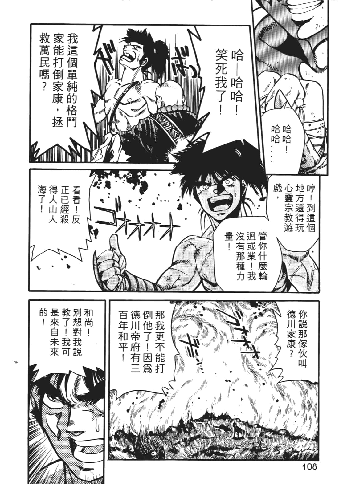 Page 107