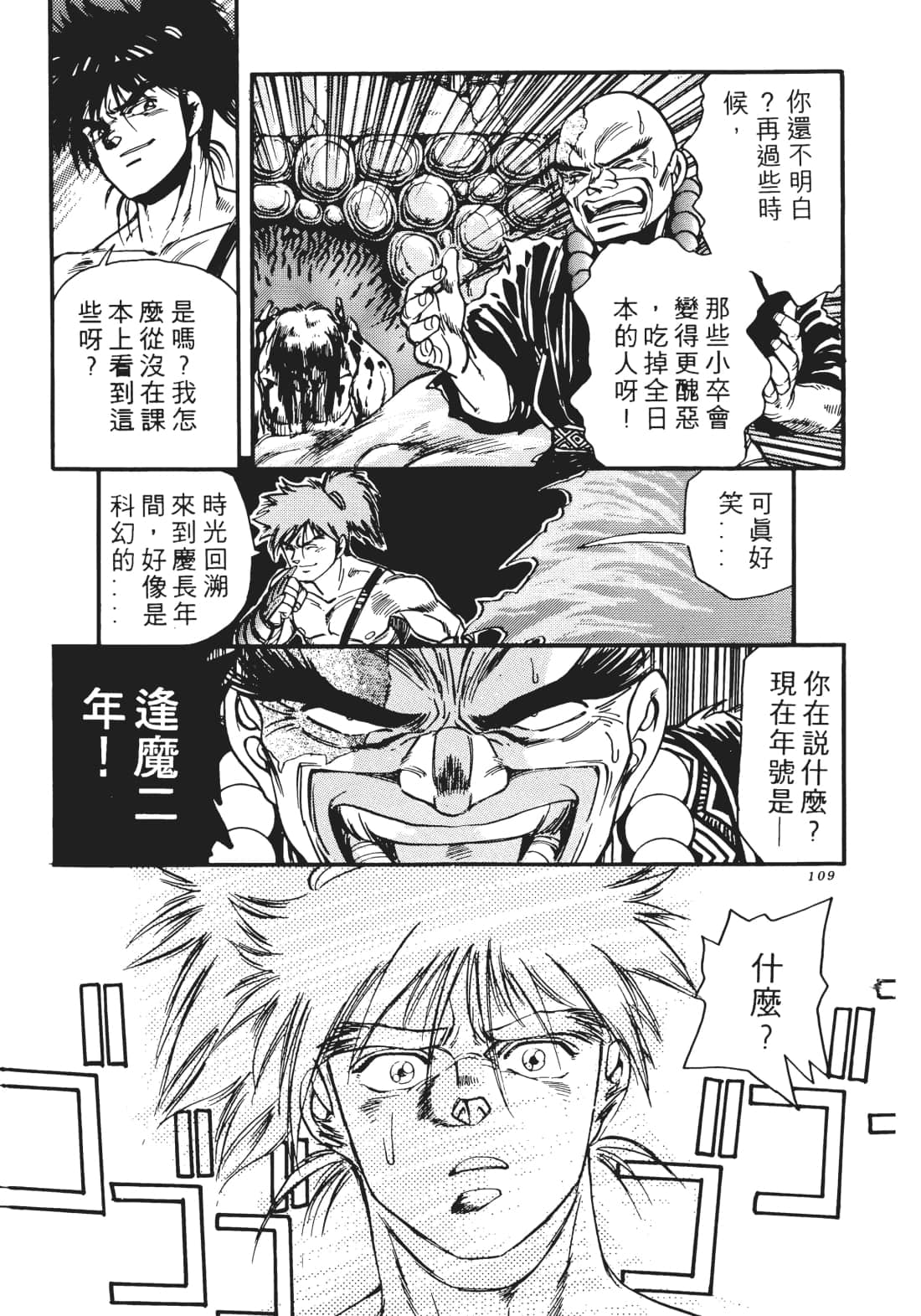 Page 108
