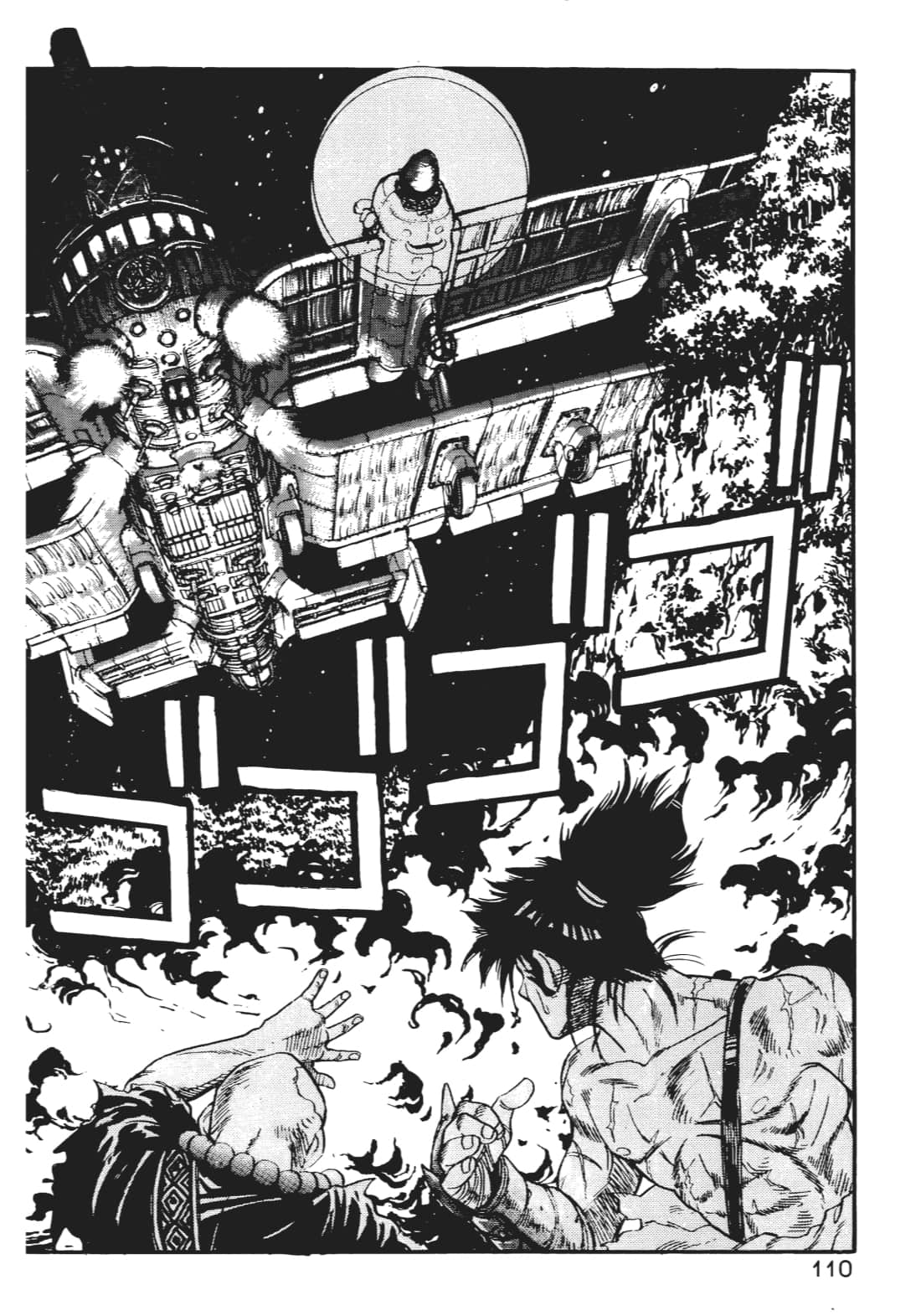 Page 109