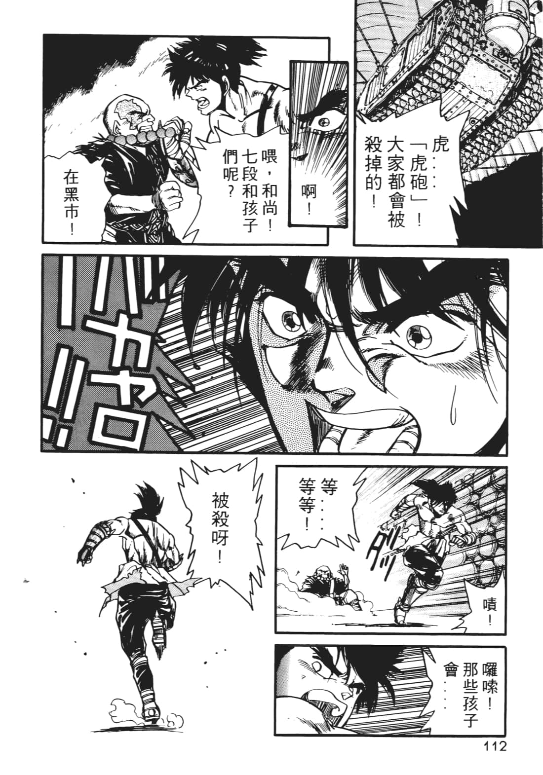 Page 111