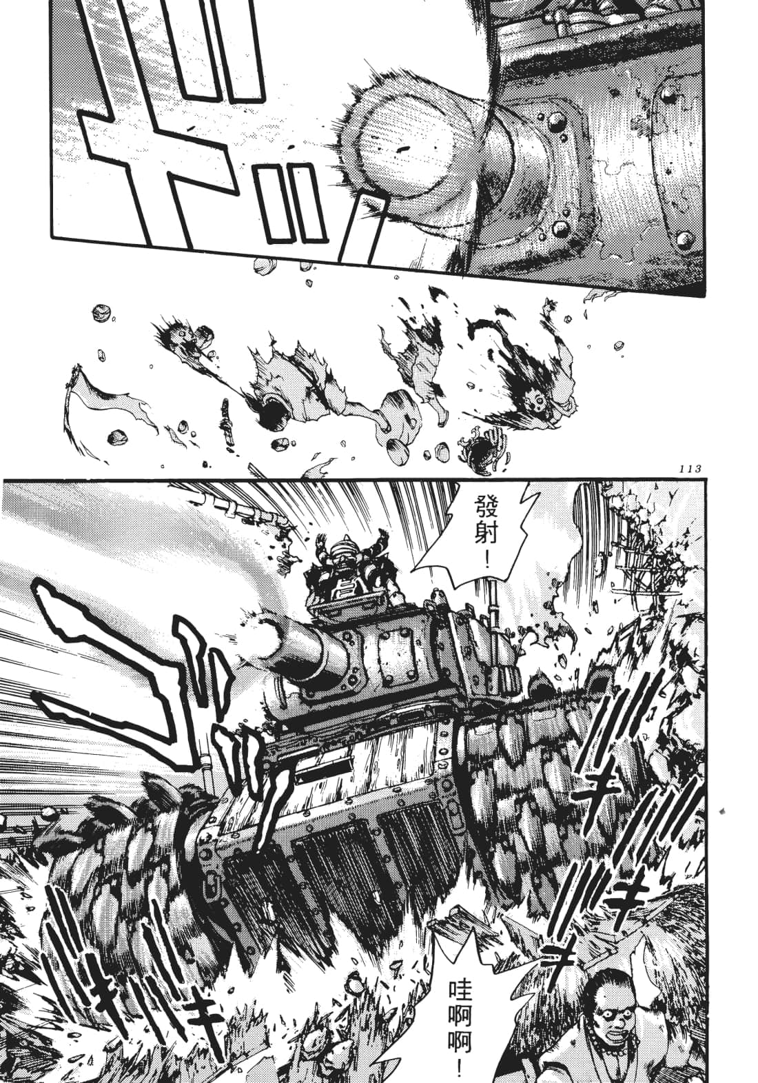 Page 112