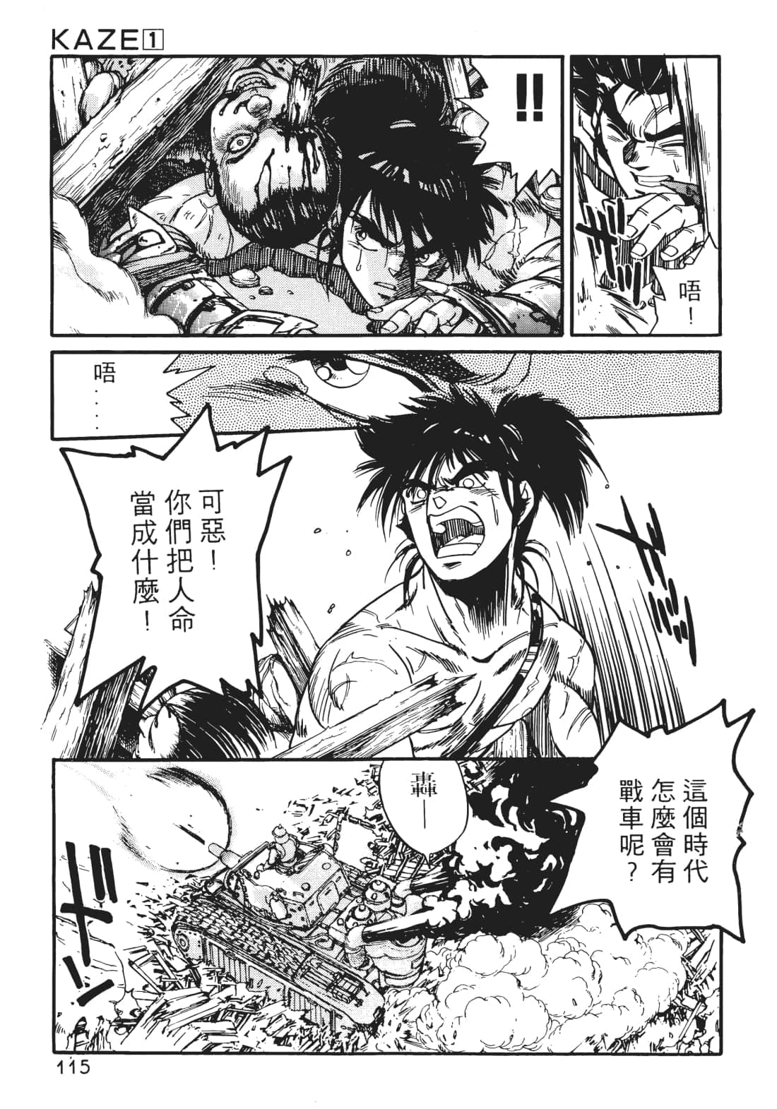 Page 114