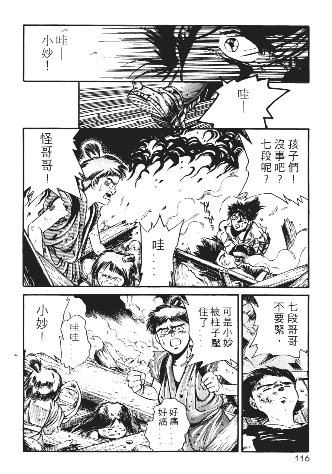 Page 115