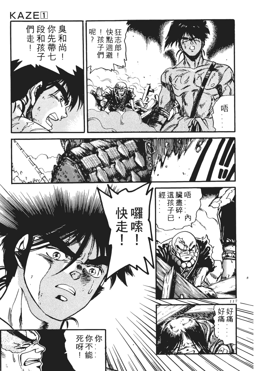 Page 116