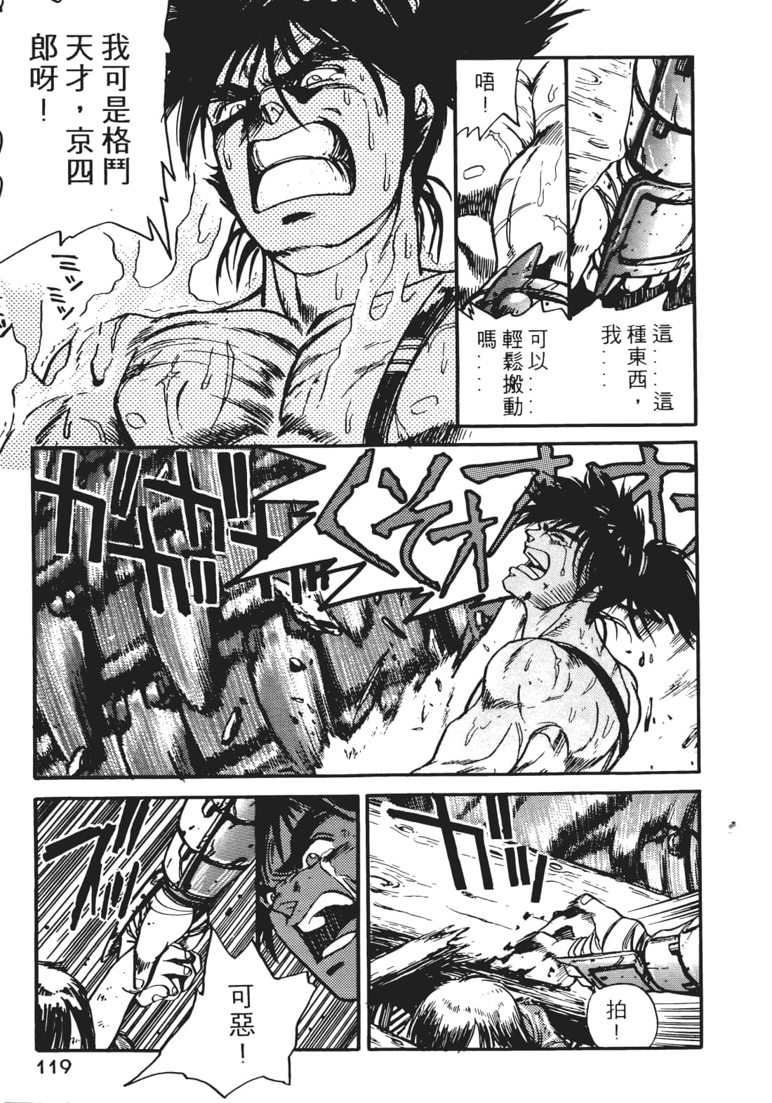 Page 118