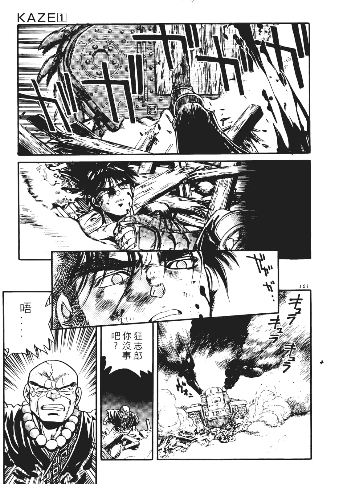 Page 120