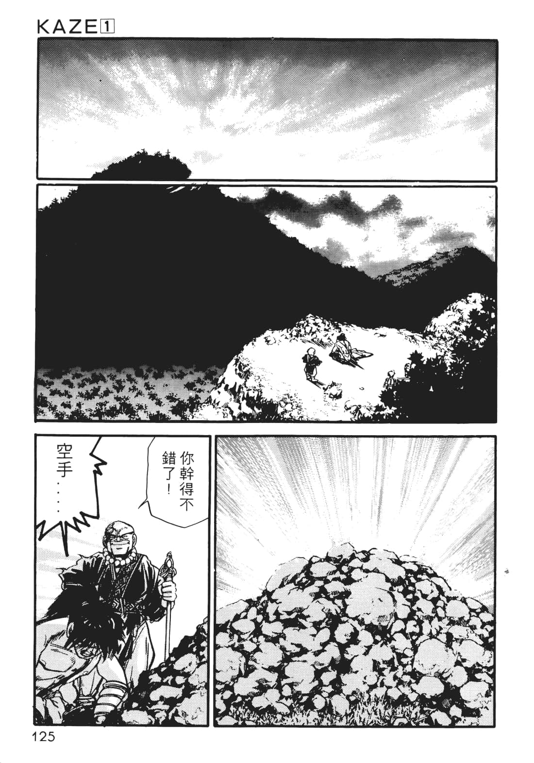 Page 124