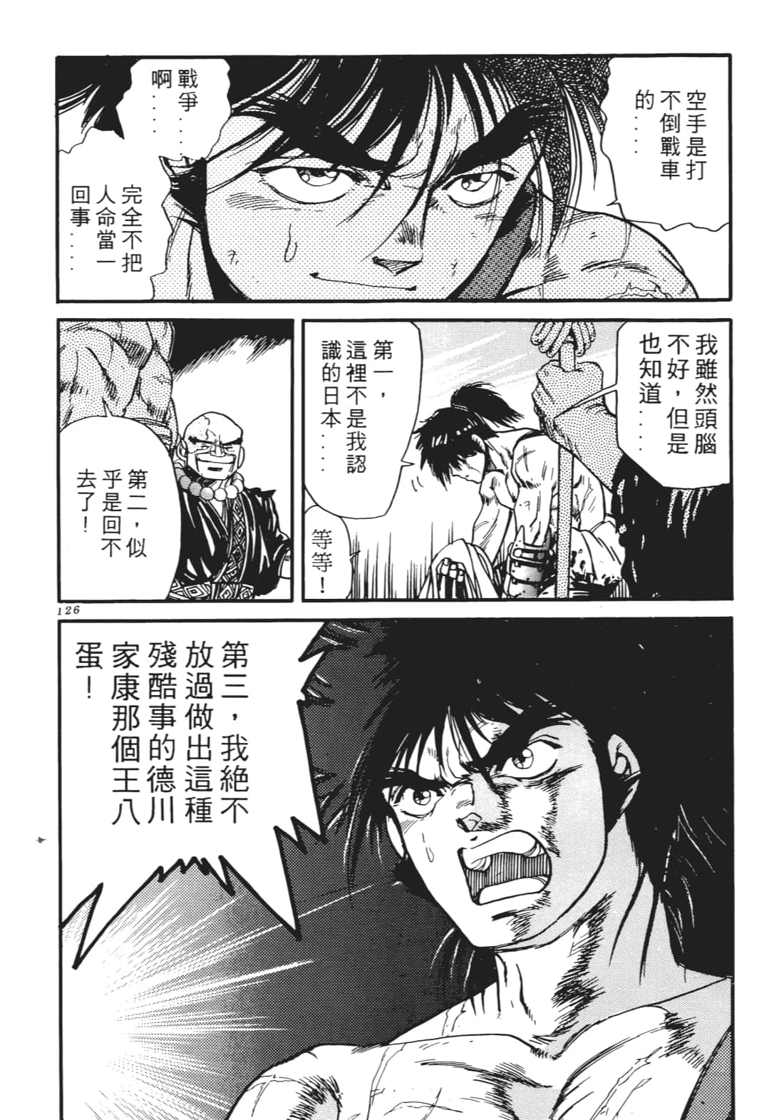 Page 125