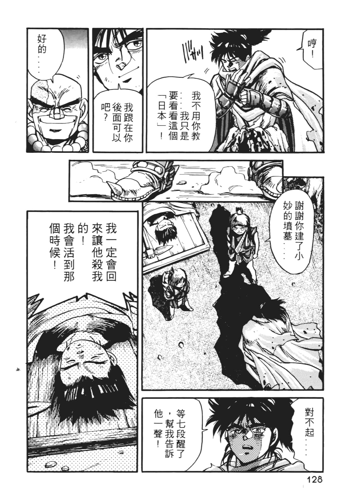 Page 127