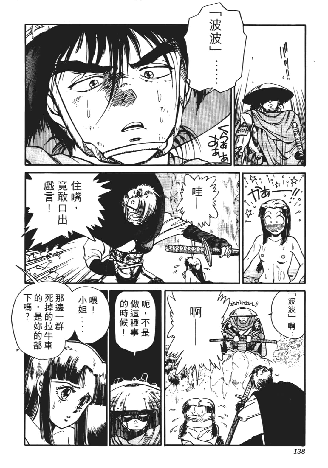 Page 137