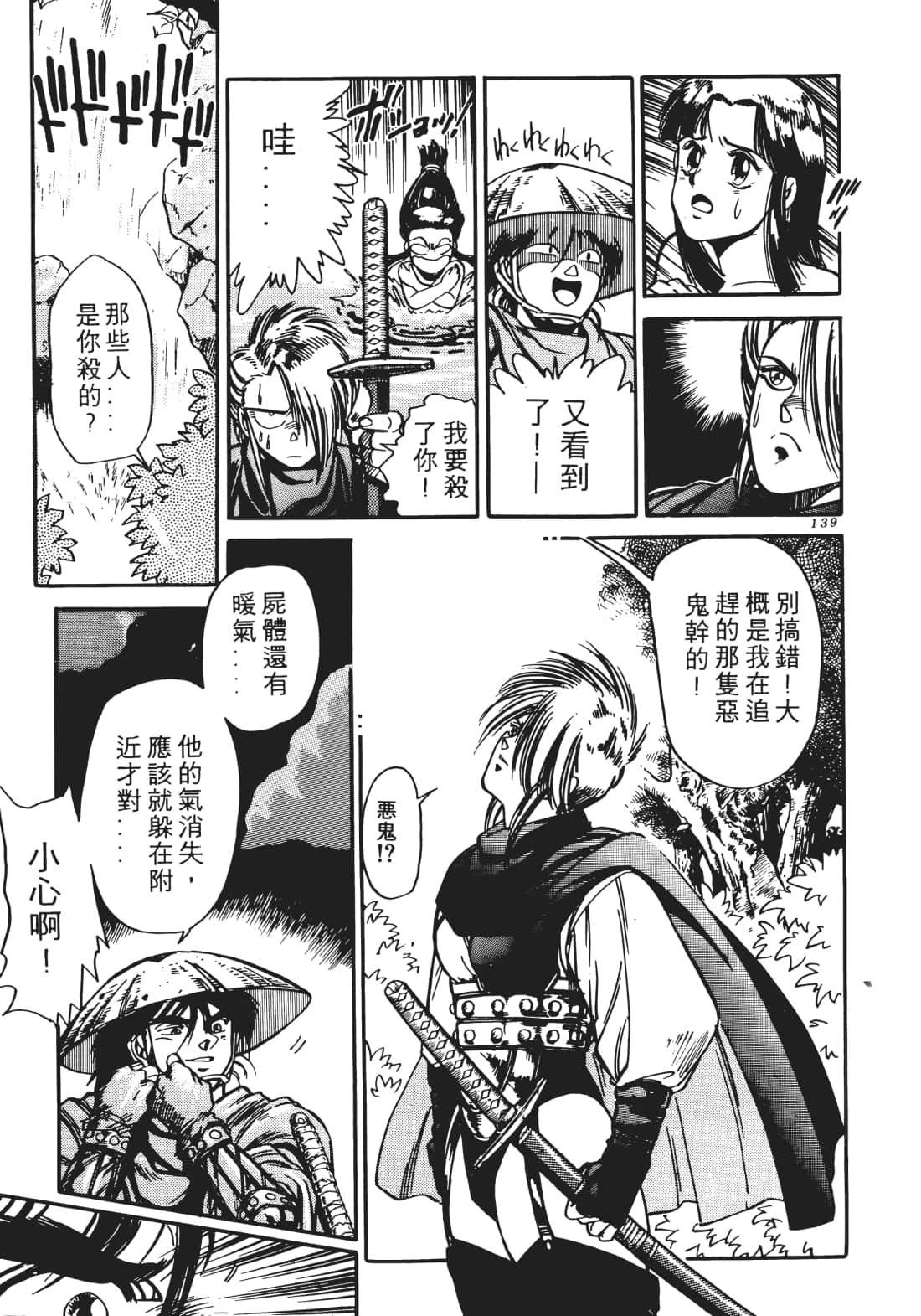 Page 138