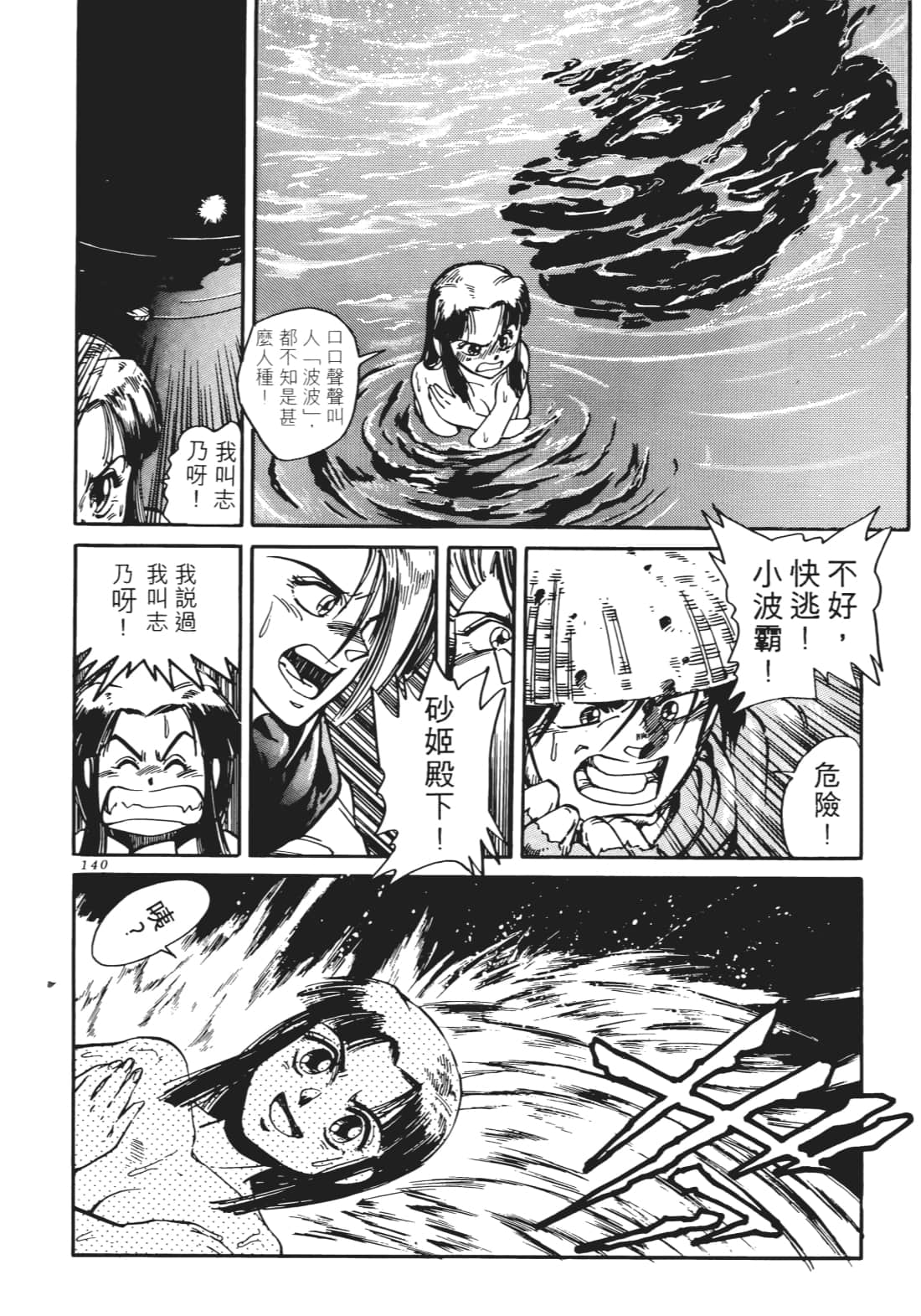Page 139