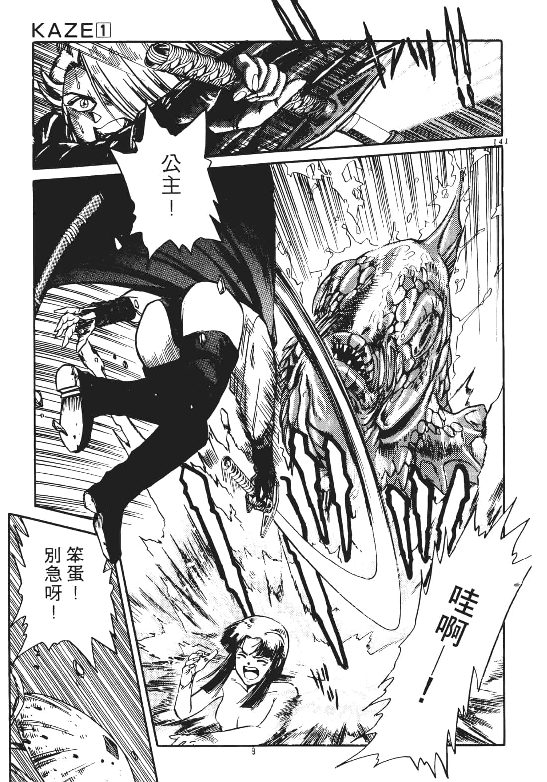 Page 140