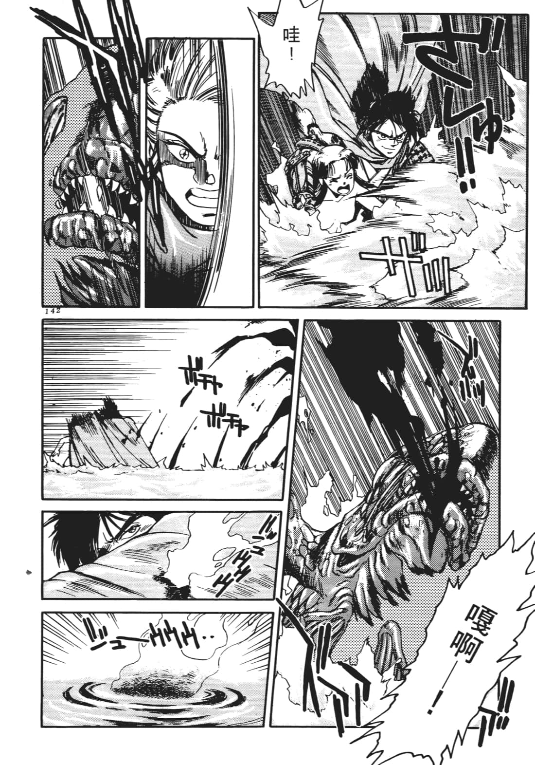Page 141