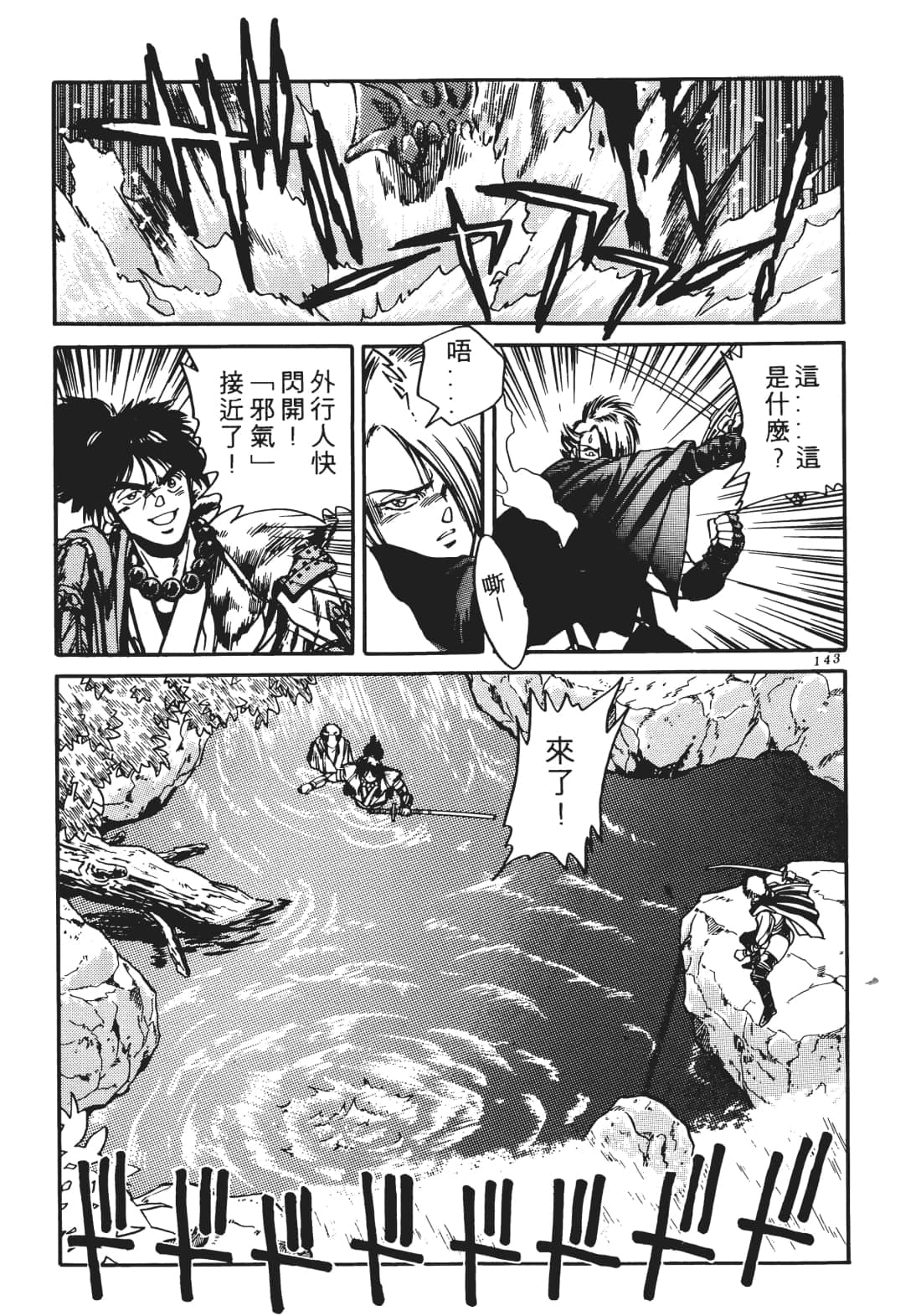 Page 142